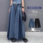ワイドパンツ デニム レディース 切り替え フレアパンツ スカーチョ 春 秋 ロング丈 華奢見え 体型カバー おしゃれ ゆったり カジュアル ナチュラルカジュアル