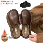 サボサンダル サボ サンダル レディース 厚底 プラットフォーム ソール 8cmヒール 美脚 レディース ムートン サボ サンダル モコモコ あったか