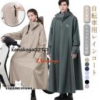 レインコート 自転車 リュック レディース 通学 通勤 レインポンチョ おしゃれ ロング 自転車用レインコート ポンチョ カッパ メンズ バイク 軽量