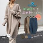 ニット ワンピース ワンピ ロングワンピース チュニック ワンピース ドルマン 長袖 リブ Vネック 大きいサイズ 秋 冬 レディース ミモレ丈 ゆったり シンプル お