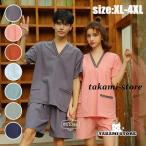 サウナ服 バスローブ ルームウェア ペア カップル 綿 半袖 ショートパンツ メンズ レディース パジャマ 春夏秋 セットアップ トップス+ズボン ホテル 温泉