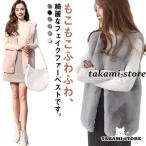 ファーベスト レディース ジレ 毛皮ベスト ファーコート ファージャケット ノースリーブ フェイクファー おしゃれ 上着 暖かい 袖なし ロングベスト
