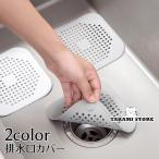  осушение . покрытие мусор получить крышка крышка раковина сток покрытие товары для кухни силикон одноцветный простой удален .. шерсть брать . волосы catcher . починка простой уборная 