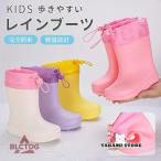 長靴 キッズ 子供 子ども レインブーツ 雨靴 女の子 男の子 レインブーツ キッズ 女の子 15cm 16cm 17cm 18cm 19cm 20cm 21cm 22cm 歩きやすい ジュニア 雨