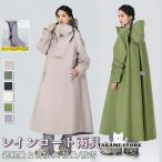 レインコート 自転車 リュック対応 メンズ レディース レインポンチョ フード付き 防水 通勤 通学 レインウェア おしゃれ ロング丈 かわいい