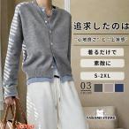 カーディガン レディース ニット トップス レイヤード風 配色 バイカラー 長袖 クルーネック カジュアル 大人  快適 抜け感 リラックス感 着痩せ 大人