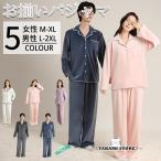 パジャマ カップル レディース メンズ ルームウエア 韓国 女性 男性 パジャマ 長袖 上下セット ペアルック 春秋 部屋着 冬物 あったか 可愛い 長袖