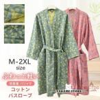 バスローブ ガウン 薄手 ネグリジェ 部屋着 ナイトガウン ルームウェア ルームウエア 長袖ガウン 長袖バスローブ 寝間着 寝巻 寝巻き 長袖 前開き 男女兼用