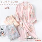 バスローブ 温泉 バスローブ レディース 浴衣 ルームウェア パジャマ 寝巻き バスローブ レディース ダブルガーゼ 夏秋冬 レディース バスローブ 薄手 前開き