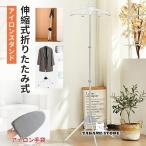 スチームアイロン用衣類ハンガー、伸縮式 折りたたみ式衣類衣類乾燥ラックスタンド、アルミニウム合金、格納式アクセサリーアイロン機ハンガー