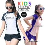 キッズ スクール水着 女子 中学生 水着 女の子 セパレート フィットネス 体型カバー 130 140 150 160 170cm スクール水着