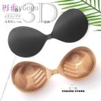シリコンブラ レディース 3Dパッド�