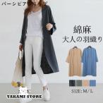  внешний тонкий весна лето женский linen жакет длинный жакет хлопок linen перо тканый было использовано верхняя одежда пальто жакет весна пальто свет внешний длинное пальто 