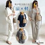 セットアップ レディース 夏服 トップス ブラウス 丸首 中袖 プルオーバー 前後差 ボトムズ テーパードパンツ 大人 40代50代 上下セット 無地 きれいめ 春夏