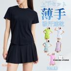 スポーツウェア レディース 上下セット テニスウェア ゴルフウェア 半袖 トップス Tシャツ +スカート運動着 吸汗速乾 インナーパンツ付き 体操服20代 30代 40代