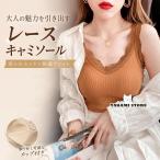 ブラトップ ブラタンク キャミソール タンクトップ カップ付き カップ外せる ノンワイヤー ナイトブラ インナー 下着 肌着 ランジェリー リブ 無地 通気性