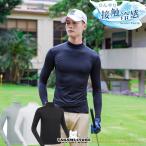 ゴルフウェア インナー メンズ 長袖 UVカット ウェア 日焼け対策 ストレッチ ひんやり 夏 スポーツシャツ ゴルフウェア 吸汗 速乾 接触冷感 スポーツウェア