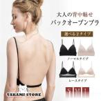 背中見せ ブラ ブラトップ 背中 開き インナー バックオープンブラ トップス ブラジャーレディース キャミソールキャミ インナー mask