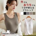 ブラトップ カップ付き タンクトップ リブ ナイトブラ ブラキャミ ノンワイヤー 夏 ノースリーブ カップ付きキャミソール パッド付き