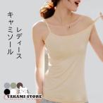 ブラトップ キャミソール ロング ブラキャミ ブラトップ タンクトップ キャミソール カップ付き キャミ インナー レディース ブ