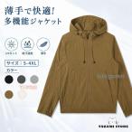  Rush Guard мужской длинный рукав UV cut Parker солнцезащитное средство одежда летняя одежда тонкий легкий "дышит" контакт охлаждающий ультрафиолетовые лучи меры одноцветный UV меры с капюшоном . Zip выше уличный 
