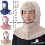  капот утеплитель теплый шляпа muffler .. древесный уголь шляпа защита горла "neck warmer" .. для защищающий от холода холодозащитный постельные принадлежности мостик . обратная сторона ворсистый плечо опора защищающий от холода осень-зима часть 
