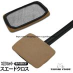 車用ガラスクリーナー 2個セット フロントガラス 窓拭き スエードクロス 替えモップ付き 両面クロス仕様 洗浄可能 車内窓クリーナー 内側掃除 くもり