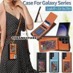 Galaxy S24 Ultra ケース ショルダータイプ ショルダー ストラップ 付き Galaxy S23 Ultra ケース 耐衝撃 Galaxy S24 スマホケース