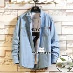 ダンガリーシャツ デニム シャツ カジュアルシャツ ワークシャツ トップス 細身 長袖 メンズ ファッション