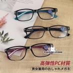 老眼鏡 メンズ レディース おしゃれ ブルーライトカット パソコンメガネ 度数100-400 安い シニアグラス 40代 50代 60代 父の日 母の日 プレゼント 老眼レンズ