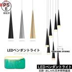 LEDペンダントライト北欧おしゃれ...