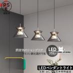 ペンダントライト北欧おしゃれアクリ...