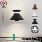 LEDペンダントライトおしゃれ北欧...