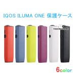 IQOS ILUMA ONE保護ケース IQOSケース アイコスケース 電子タバコ 専用ケース 6color