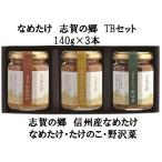 na.. Shinshu производство ... .TB комплект (140g×3шт.@)