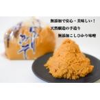 Yahoo! Yahoo!ショッピング(ヤフー ショッピング)無添加こしひかり味噌　１ｋｇ