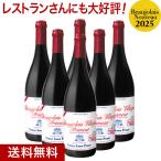 ショッピングレストラン ★ 送料無料 レストランさんにも大好評！ピエール ルイ フュイッセ ボジョレー ヴィラージュ プリムール[2025] 6本セット（赤×6本）（追加6本まで同梱可） [N]