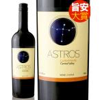 ショッピング安 旨安大賞 アストロス カルメネール [ 2022 ] ( 赤ワイン )[S]