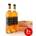 木箱入り シャトー蔵出し シャトー ギロー [ 2003 ] 3本セット(白 甘口) ※同梱不可