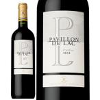 パヴィヨン デュ ラック ポイヤック [ 2021 ]ドメーヌ バロン ド ロートシルト ( 赤ワイン )