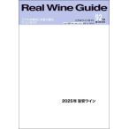  настоящий вино гид no. 92 номер специальный выпуск :[2025 год . дешево вино 3,000 иен шт. ( включая налог ) до. действительно .... вино ] ( вино журнал ) *1 шт. до почтовая доставка возможно [S]