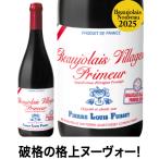 [11 месяц 20 день .. последовательный отгрузка ]* Beaujolais vi Large .p обод -ru[2025] Pierre Louis f.ise( красный вино )[N]