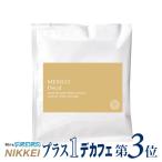 Yahoo! Yahoo!ショッピング(ヤフー ショッピング)ドリップバッグ メキシコ デカフェ MEXICO Decaf  （コーヒー）ドリップパック ディカフェ カフェインレス[DP]