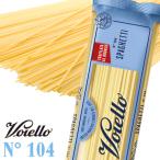 パスタ スパゲッティ 1.92mm ヴォイエッロ VOIELLO 500ｇ【賞味期限：2023年11月1日】(1〜3袋迄、ワイン11本と同梱可)