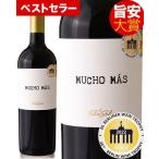  лучший погреб . дешево большой .m-cho форель NV ferric s санки sa Van tis( красный вино )