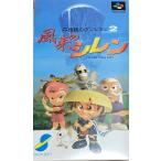 ポイント消化にいかがでしょうか？未使用品！ 全国送料無料！ 不思議のダンジョン２ 風来のシレン SFC スーパーファミコン