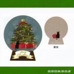  Рождество "снежный шар" миникар do1 листов tree кошка [ letter pack почтовый сервис плюс возможно 40 шт до * letter pack почтовый сервис свет возможно 20 шт до * почтовая доставка возможно 10 шт до ]A