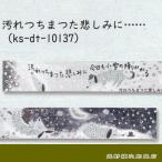 ShinziKatho прекрасное платье .. маскировочная лента загрязнения ..... пятна . средний . средний .[ letter pack почтовый сервис плюс возможно 20 шт * letter pack почтовый сервис свет возможно 10 шт * почтовая доставка возможно 5 шт до ]B