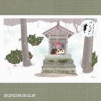 ta. кошка открытка 1 листов весна ... зимний пейзаж кошка открытка [ letter pack почтовый сервис плюс возможно 40 шт до * letter pack почтовый сервис свет возможно 20 шт до * почтовая доставка возможно 10 шт до ]A