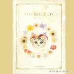 A4 прозрачный файл flerus&amp;chats прозрачный держатель кошка смешанные товары [ letter pack почтовый сервис плюс возможно 40 шт * letter pack почтовый сервис свет возможно 20 шт * почтовая доставка возможно 10 шт до ]A